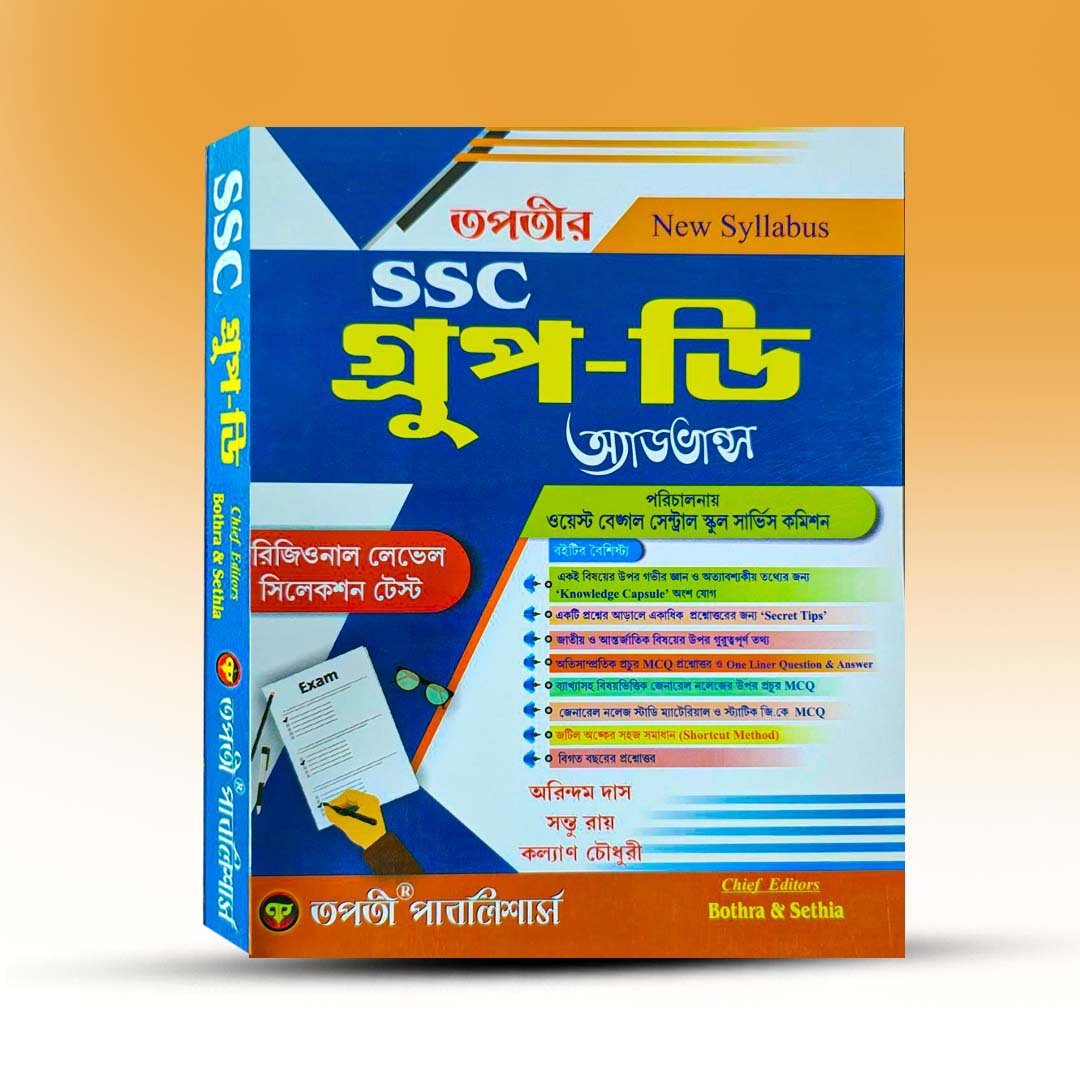 SSC Group D Advance (Regional Level Selection Test) From Tapati Publishers.jpg